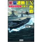  рис . блокировка [EN военная операция ] стратегия ......s!| маленький . один .