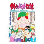  рыбалка baka день журнал 90| север видеть ....