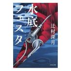  вода низ fe старт |.. глубокий месяц 