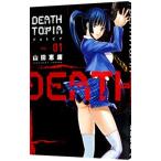 DEATHTOPIA 1| гора рисовое поле ..