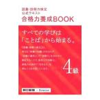  язык .*.. сила сертификация официальный текст соответствие требованиям сила ..BOOK 4 класс | утро день газета выпускать 