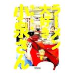  ramen большой нравится маленький Izumi san 1|. видеть становится 