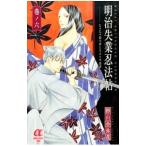  Meiji . индустрия . закон .~.... лошадь ... список la ninja ~ 6| криптомерия гора маленький . цветок 