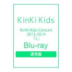 ショッピングkinki kids Blu-ray／ＫｉｎＫｉ Ｋｉｄｓ Ｃｏｎｃｅｒｔ ２０１３−２０１４「Ｌ」