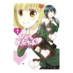 ひみつの乙女ちゃん 1／蒼井ひな太