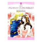  Princess * Perfect . не ....| 100 день ....