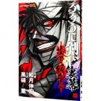  Rurouni Kenshin * обратная сторона занавес -.....-| мир месяц ..