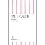 (..). чтение .| большой . подлинный .