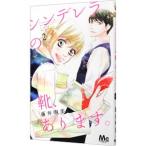 Yahoo! Yahoo!ショッピング(ヤフー ショッピング)シンデレラの靴、あります。 2／藤井明美