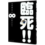 ..!!. старый рисовое поле Chan 8|. волна yukali