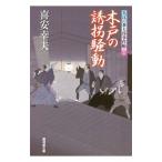  дерево дверь. ... перемещение |. дешево . Хара 