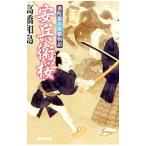  дешево .. Sakura номер блок флаг книга@ магазин . история | высота . мир остров 