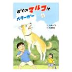 ... maru ko. большой Lee ga-| Kobayashi ...
