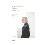 Yahoo! Yahoo!ショッピング(ヤフー ショッピング)スウェーデンから届いたハンドワークリネン＆ウール／NilssonAnn‐Mari