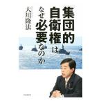 [ сборник .. собственный . право ]. почему необходимый. .| Okawa . закон 