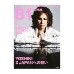 81 JAPAN 2014 summer／ぴあ