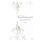 Yahoo! Yahoo!ショッピング(ヤフー ショッピング)フレンチシックインテリア／黒川早織