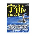  космос . понимать книга@|.. хорошо .