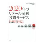 Yahoo! Yahoo!ショッピング(ヤフー ショッピング)2020年のリテール金融投資サービス／武藤健（経営）