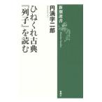 hi... классика [ ряд .]. читать | иен полный знак 2 .