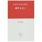  бог . большой все 1|Thomas Aquinas