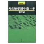  угол замена 4 промежуток . машина . палец .. баклажан книга@| глициния ..(1970~)
