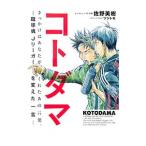 kotodama|.. прекрасный .