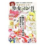  большой нравится был! девушка manga (манга) *70 годы .|. лист фирма 