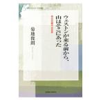 we камень . прийти передний из, гора. там был |. земля ..
