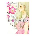  стена. цветок к Propo -z| сладости * скан p