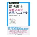  Zero из понимать судебный клерк бизнес эффективность . осуществление manual | Kobayashi ..