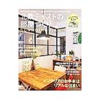 Yahoo! Yahoo!ショッピング(ヤフー ショッピング)北欧テイストの部屋づくり no．12／ネコ・パブリッシング