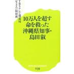10 десять тысяч человек . более жизнь .... Okinawa префектура губернатор * остров рисовое поле .|TBS телевизор 