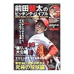  передний рисовое поле . futoshi. pitch ng*ba Eve ru| Baseball * журнал фирма 