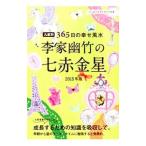 . дом . бамбук. 7 красный золотой звезда 2015 год версия |. дом . бамбук 