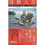  монстр жизнь | средний остров весна самец 