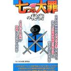 [ 7 .. большой .]. секрет |[ 7 .. большой .] изучение .