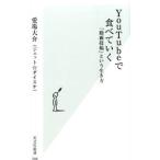 YouTube. еда ....| love место большой .