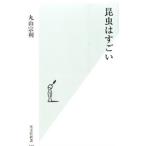  насекомое. поразительный | Maruyama . выгода 
