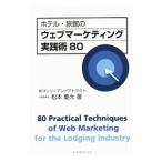  отель *. павильон. web маркетинг практика .80| Matsumoto . большой 