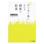  футбол . что касается . покупатель. . структура | золотой лес .. мужчина 
