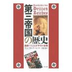  третий . страна. история |BenzWolfgang