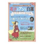  Hanako . Anne . белый лотос Pal pite-shonBOOK|.pa желтохвост sing