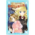  вращение . сырой. Mahou Tsukai ( плач .... похоже .. серии 21)| Kobayashi глубокий снег 