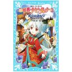  новый .. navi * luna - небо плач. дорога становится -10| Ikeda прекрасный плата .