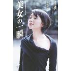  прекрасный женщина. мгновенно | деньги ..