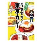 Yahoo! Yahoo!ショッピング(ヤフー ショッピング)うますぎ！東京カレー／伊藤ハムスター／小野員裕