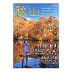 秋山 2014／中日新聞社