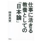  работа .... образование как. [ Япония теория ]|.. Британия .