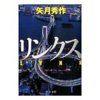  links | стрела месяц превосходящий произведение 